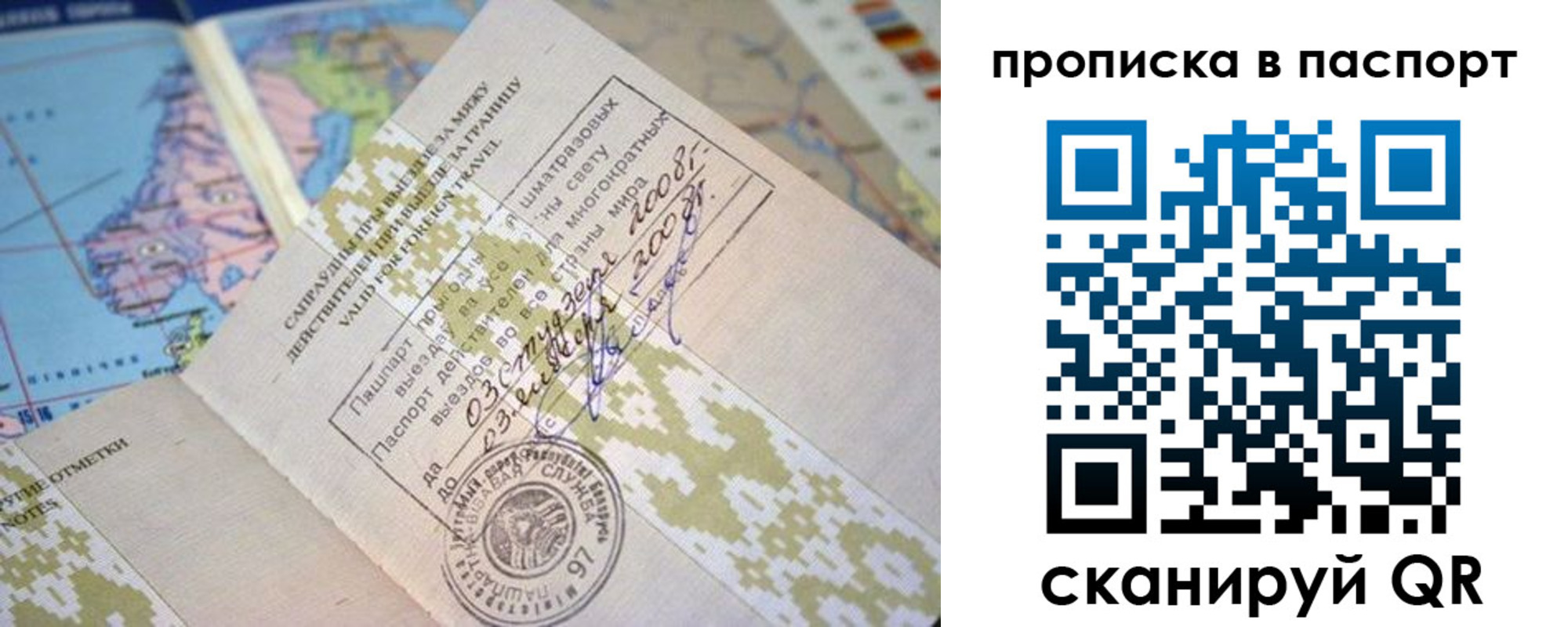 пропишу в квартире в Могочи