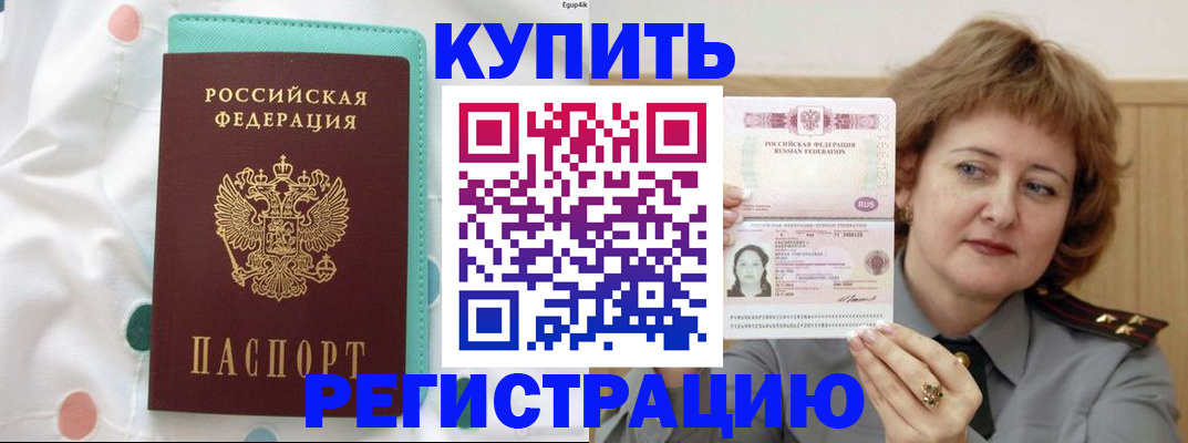 временная регистрация в квартире в Могочи