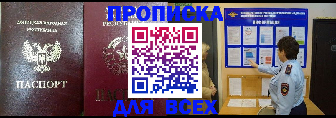 временная регистрация для всех в Могочи