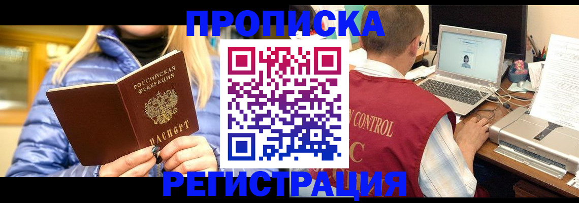 временная регистрация поиск в Могочи