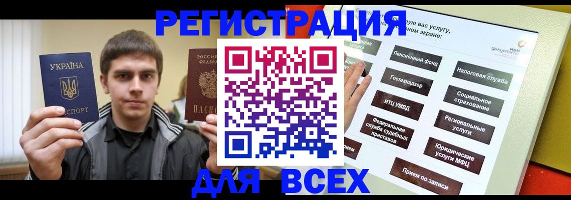где прописаться в Могочи